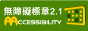 國立臺北藝術大學動畫學系通過AA無障礙網頁檢測