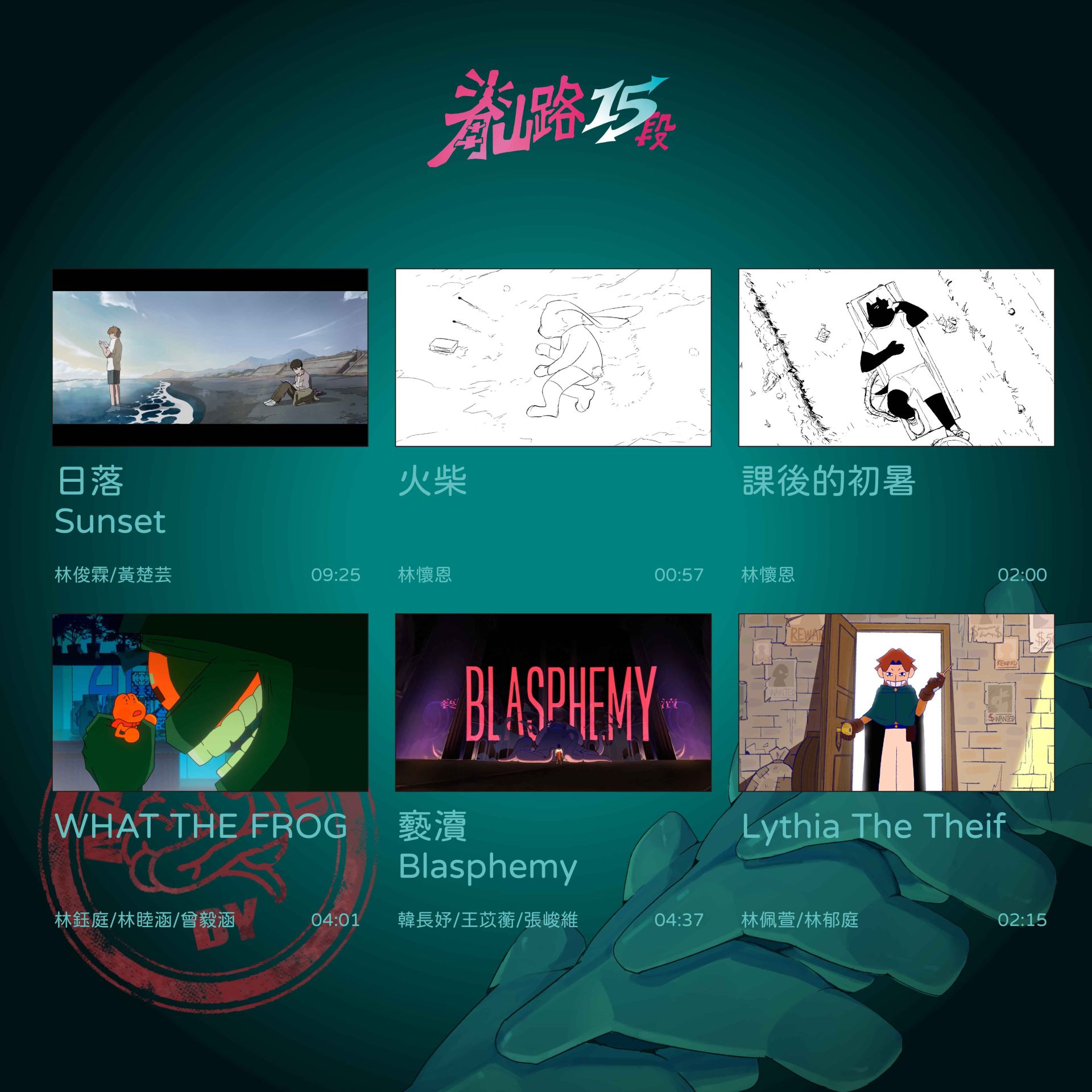 贊助廠商