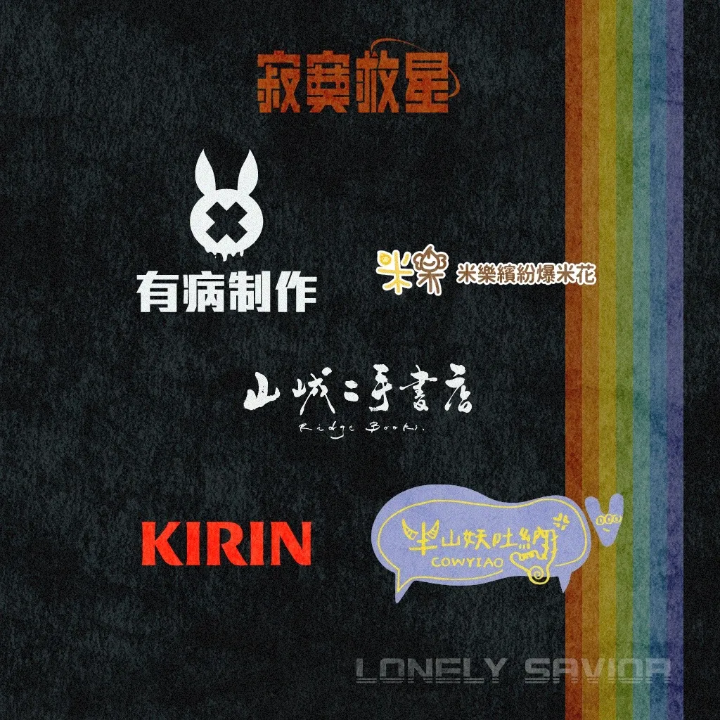 贊助廠商