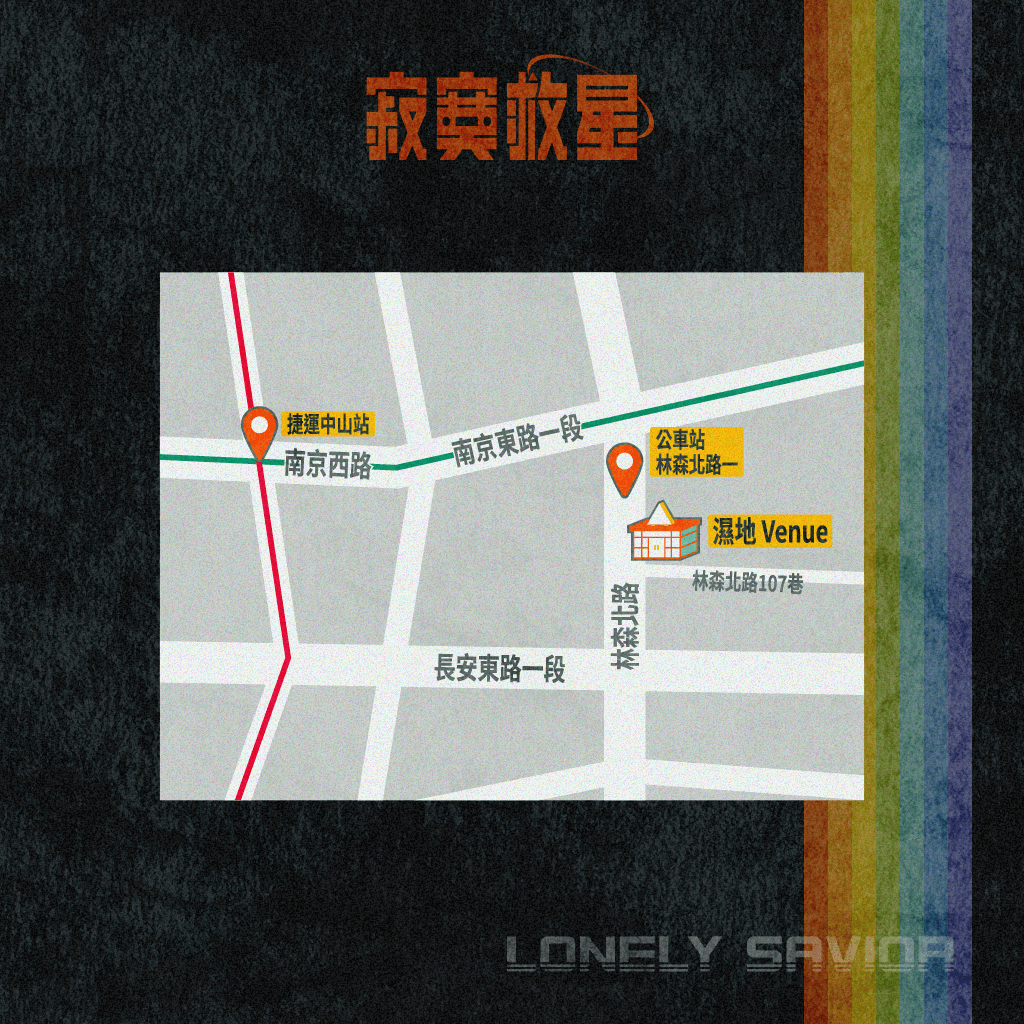 展場地圖