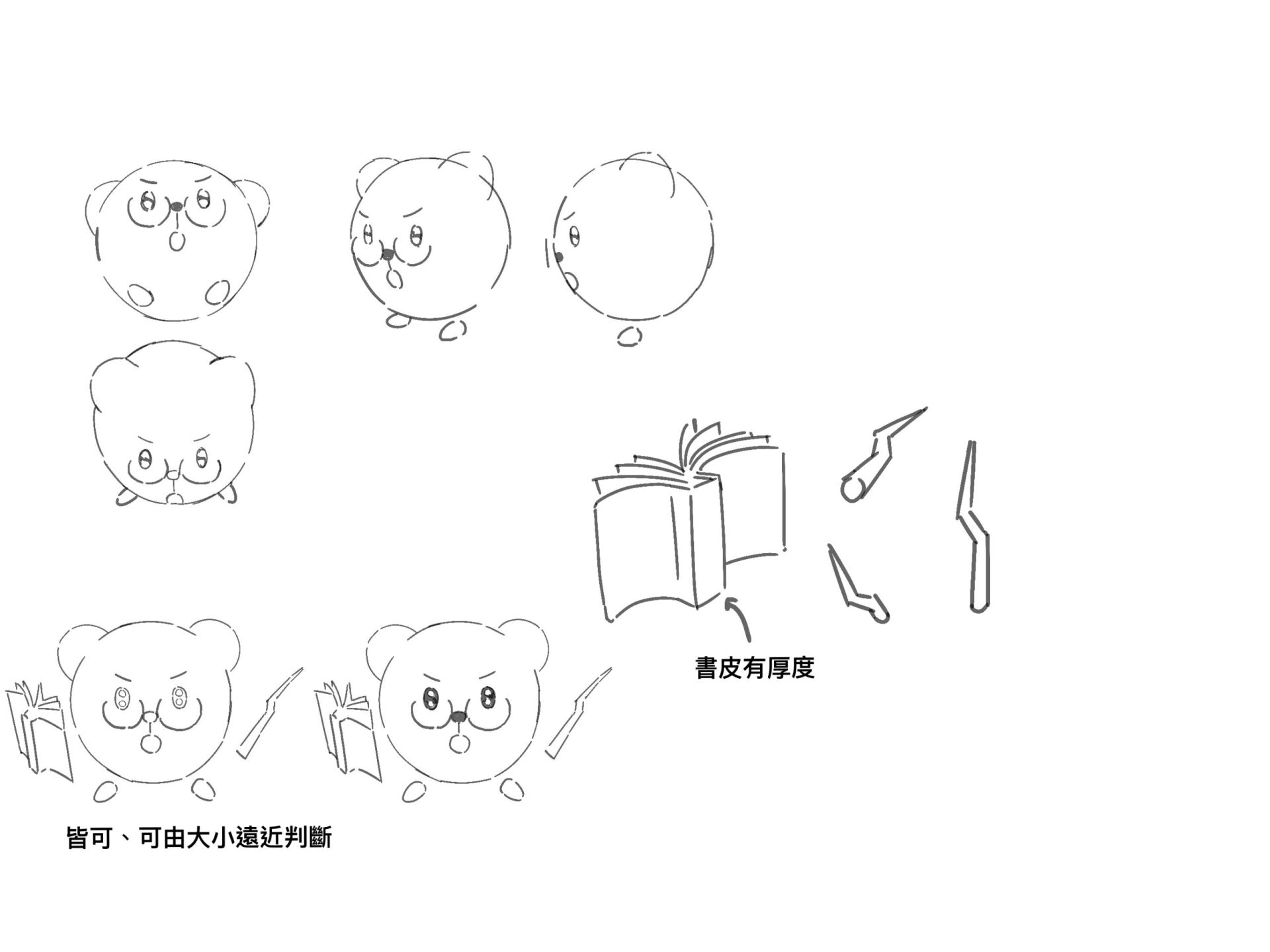 幕後製作過程