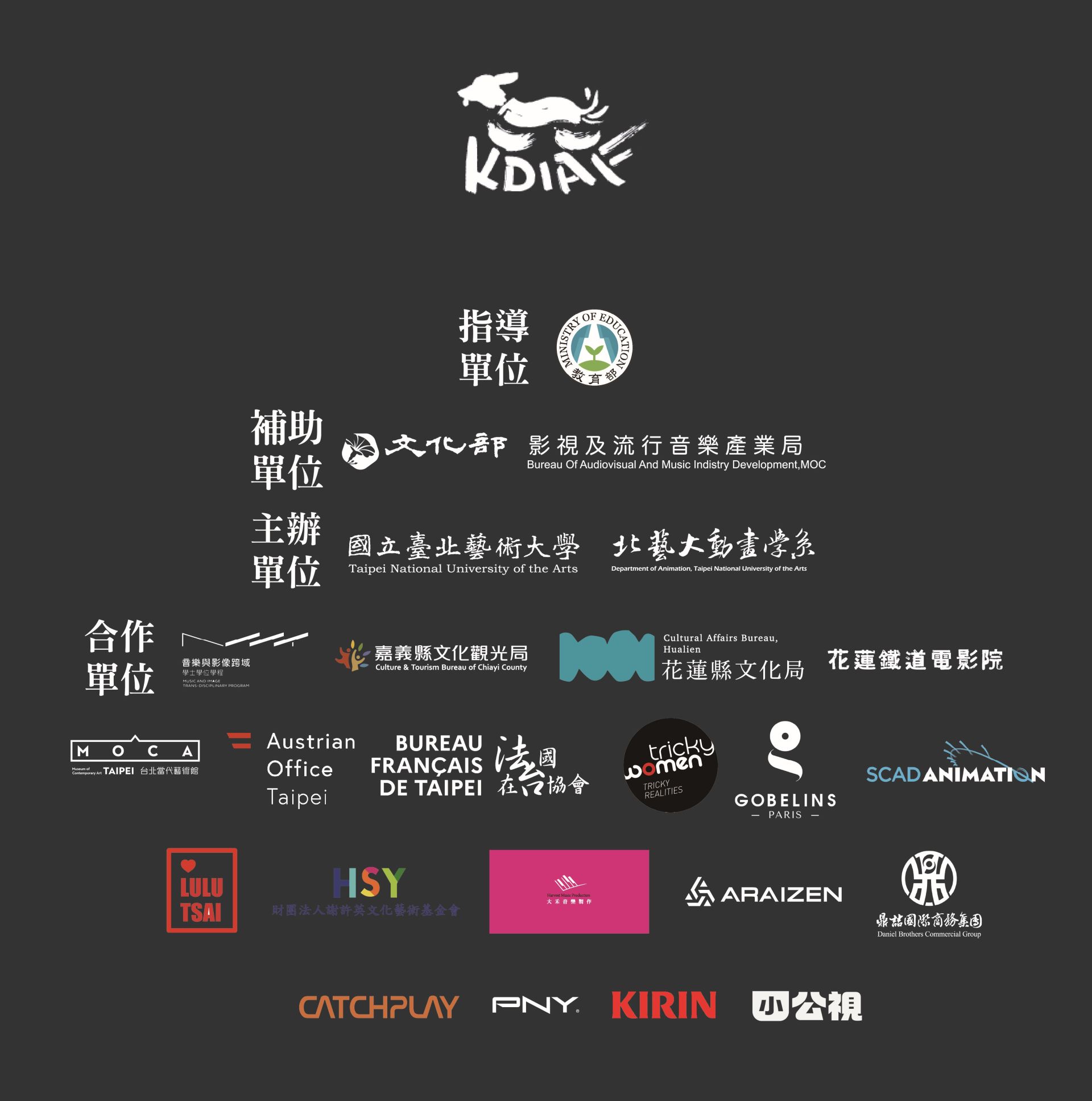 贊助廠商