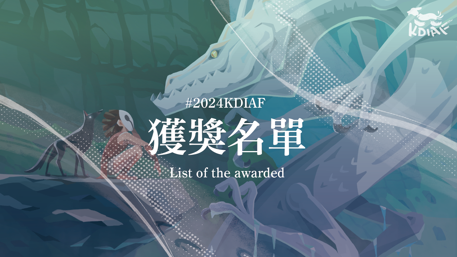 獲獎作品
