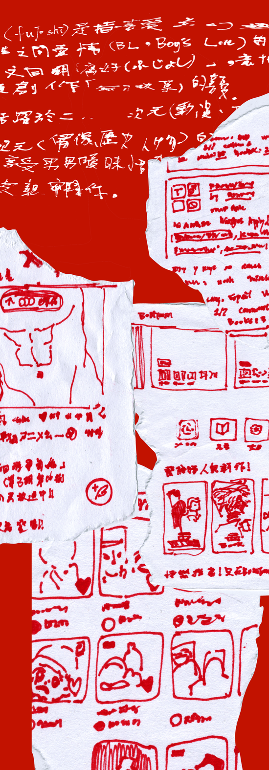 幕後製作