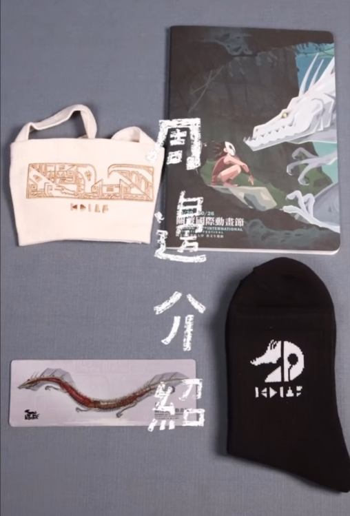 周邊商品