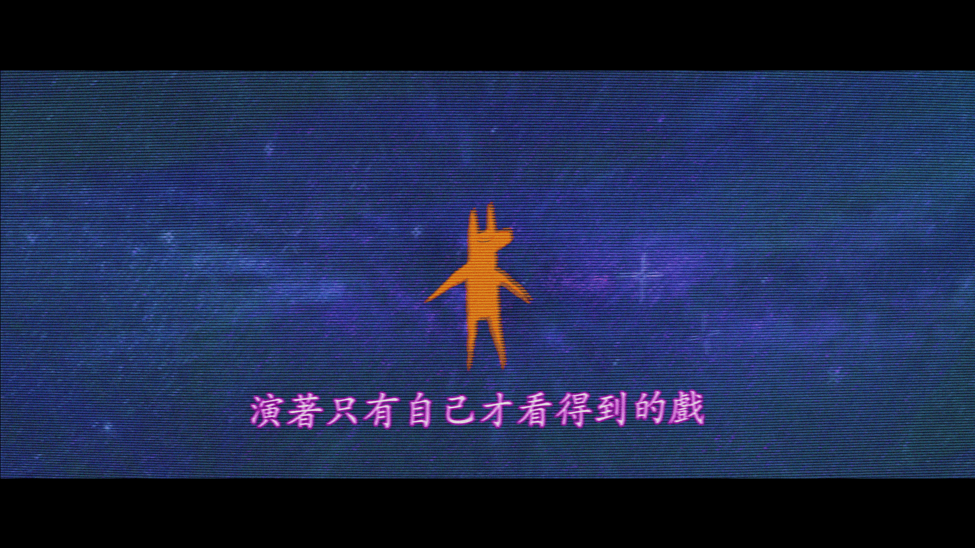 仙人掌情緒用品店 Sex for you幕後製作