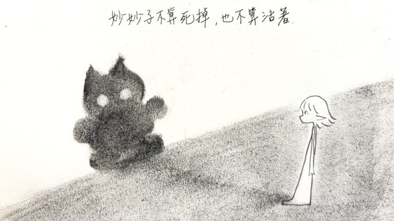 十月裡的妙妙子幕後製作